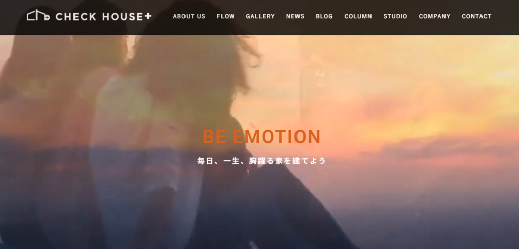 チェックハウスプラス公式HP画像