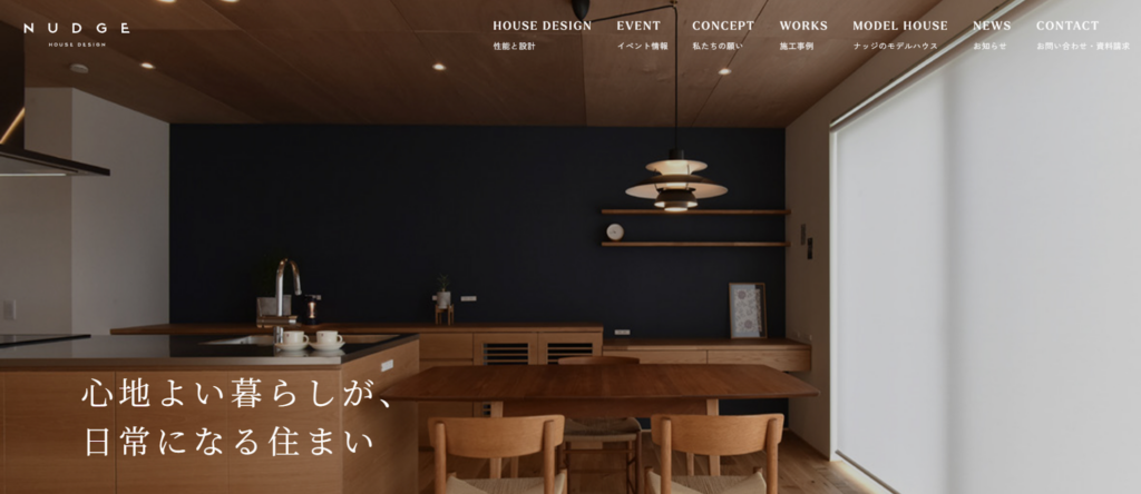 ナッジ株式会社公式HP画像