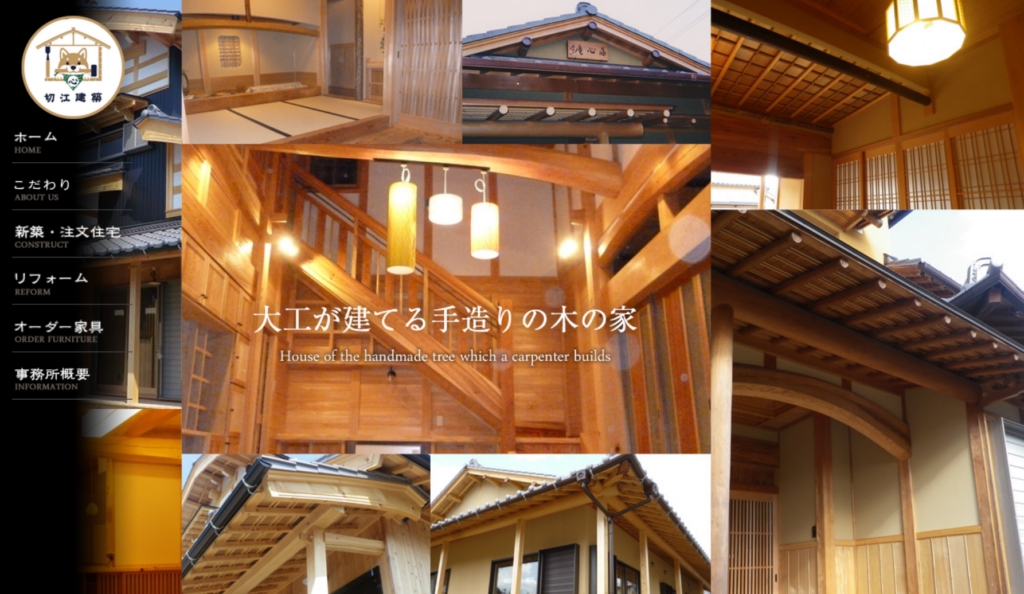 切江建築公式HP画像