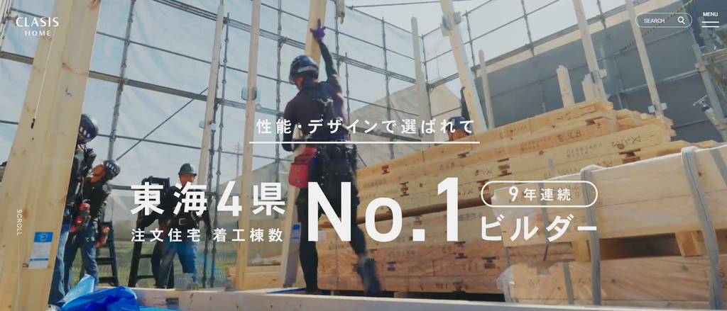 クラシスホーム株式会社公式HP画像