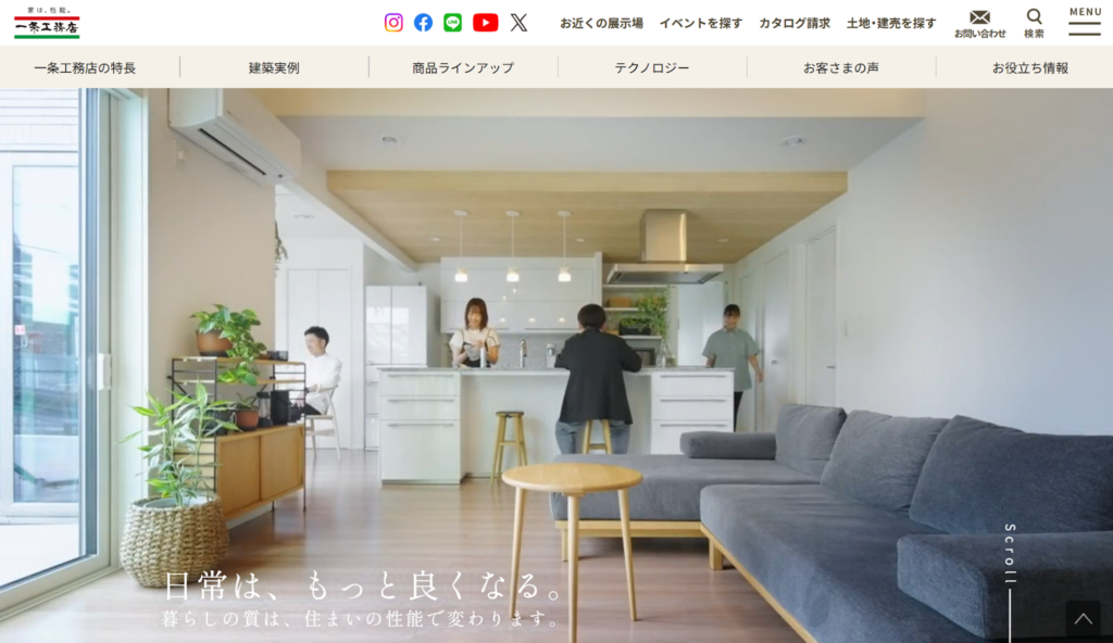 一条工務店公式HP画像