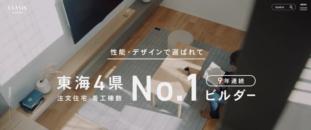 クラシスホーム株式会社公式HP画像